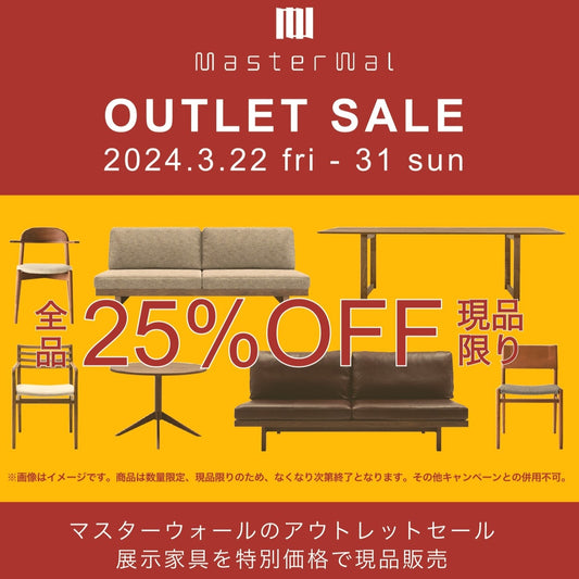 MASTERWAL OUTLET SALE 2024.03