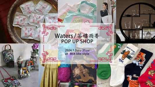 Waters / 茶樓雨香 POP UP SHOP