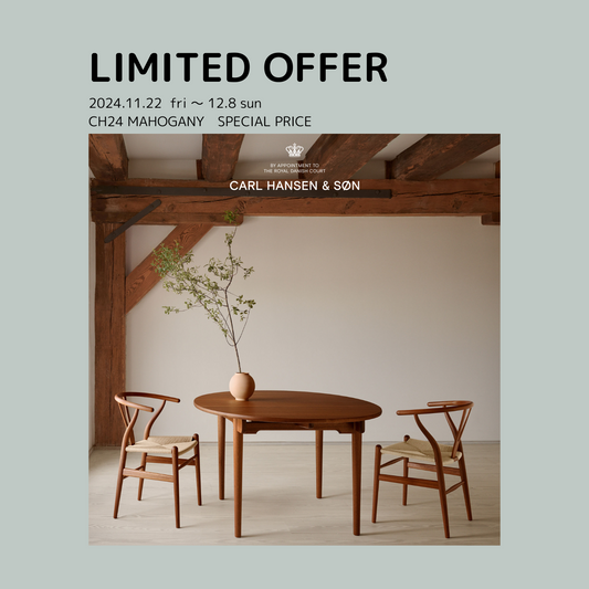 LIMITED OFFER - CH24 マホガニーキャンペーン 30%OFF ‐