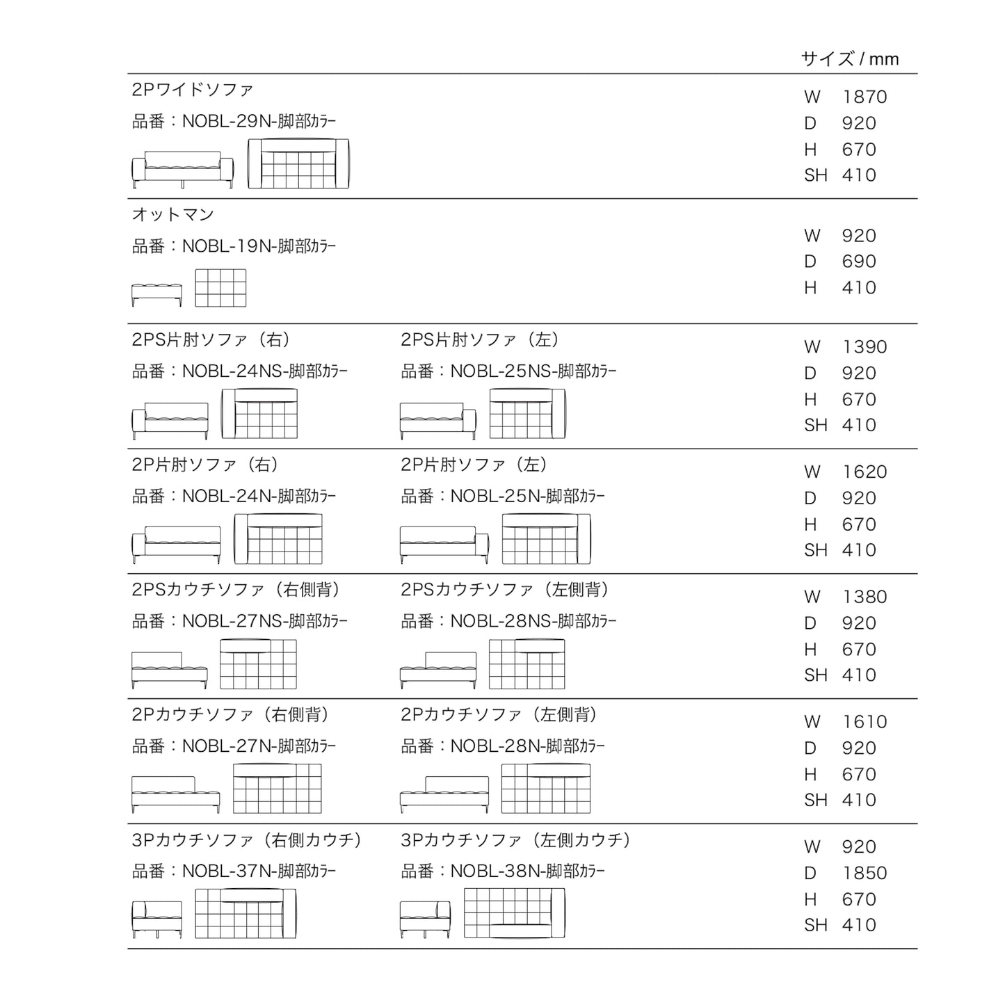 NOBLE | ノーブル