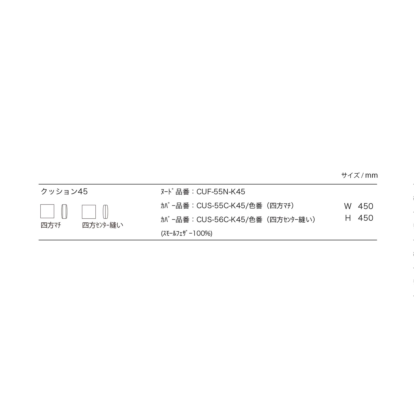 フェザークッション