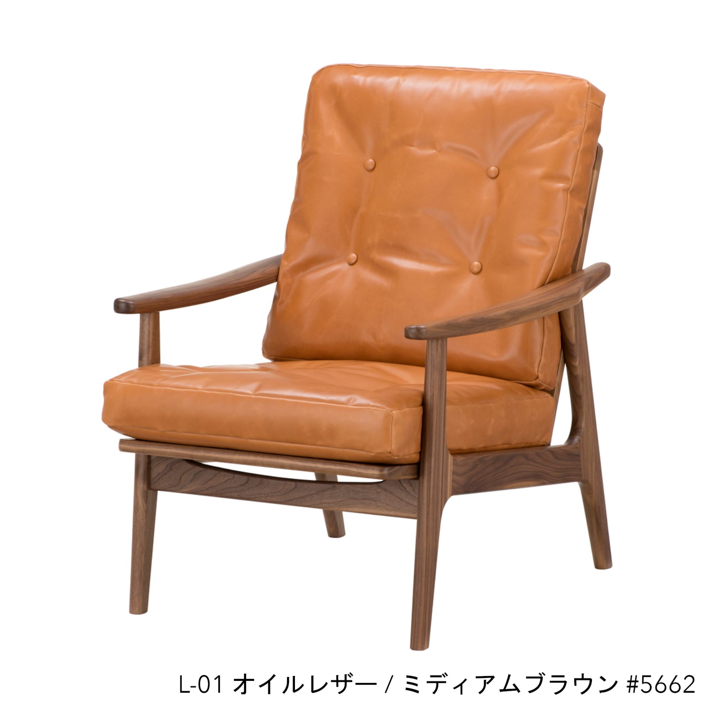 ウォルナットフレームチェア | ハイバック 1シーター