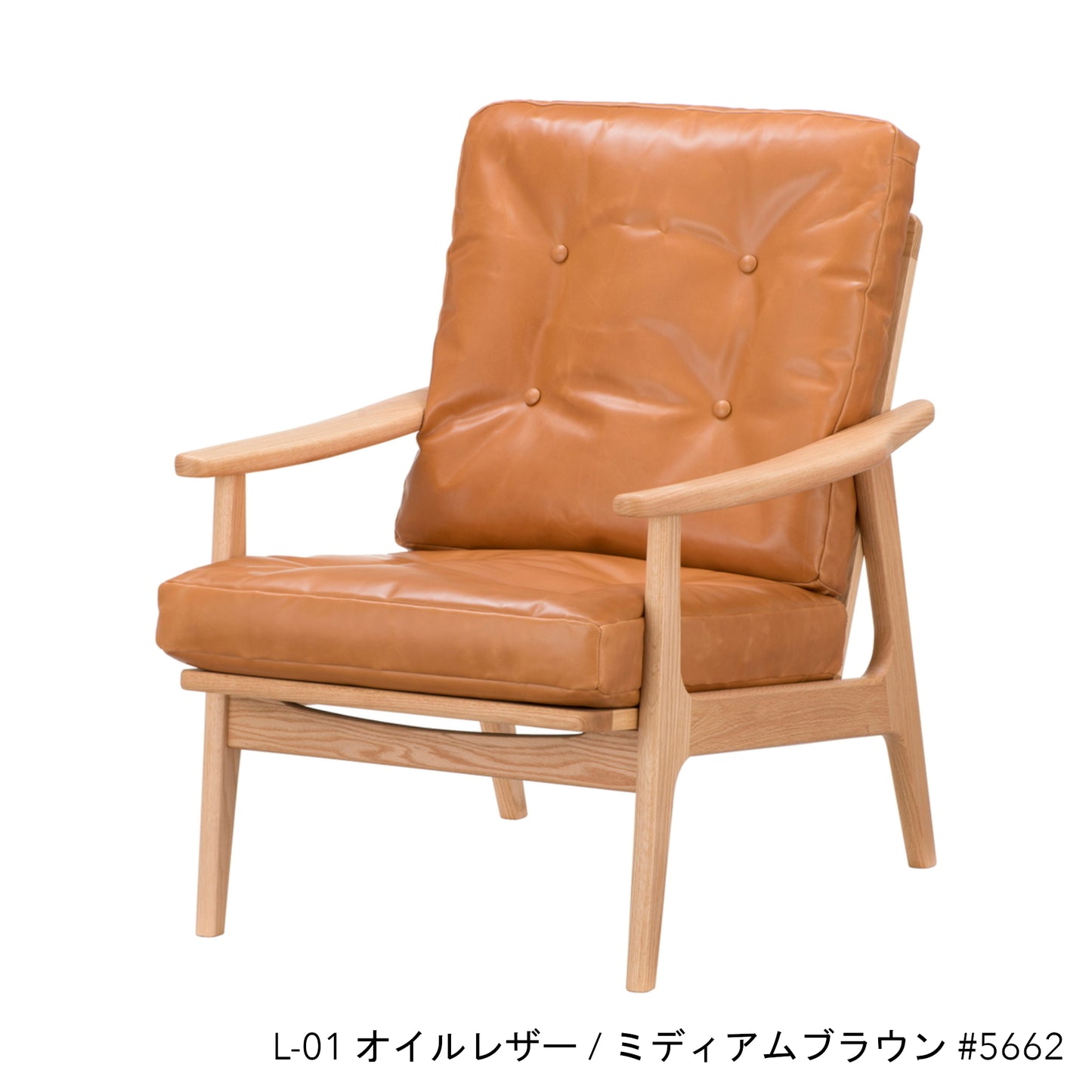 オークフレームチェア | ハイバック 1シーター