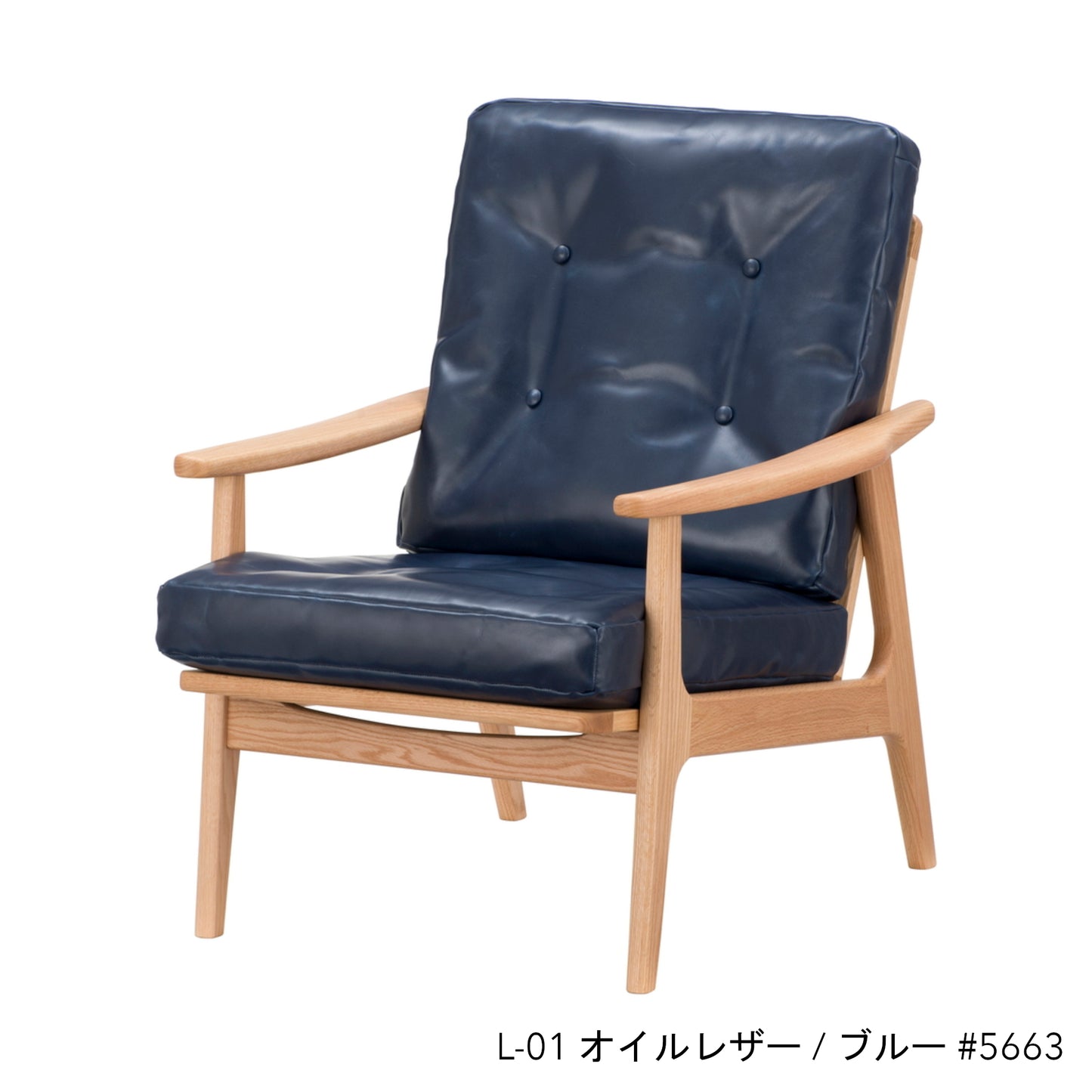 オークフレームチェア | ハイバック 1シーター