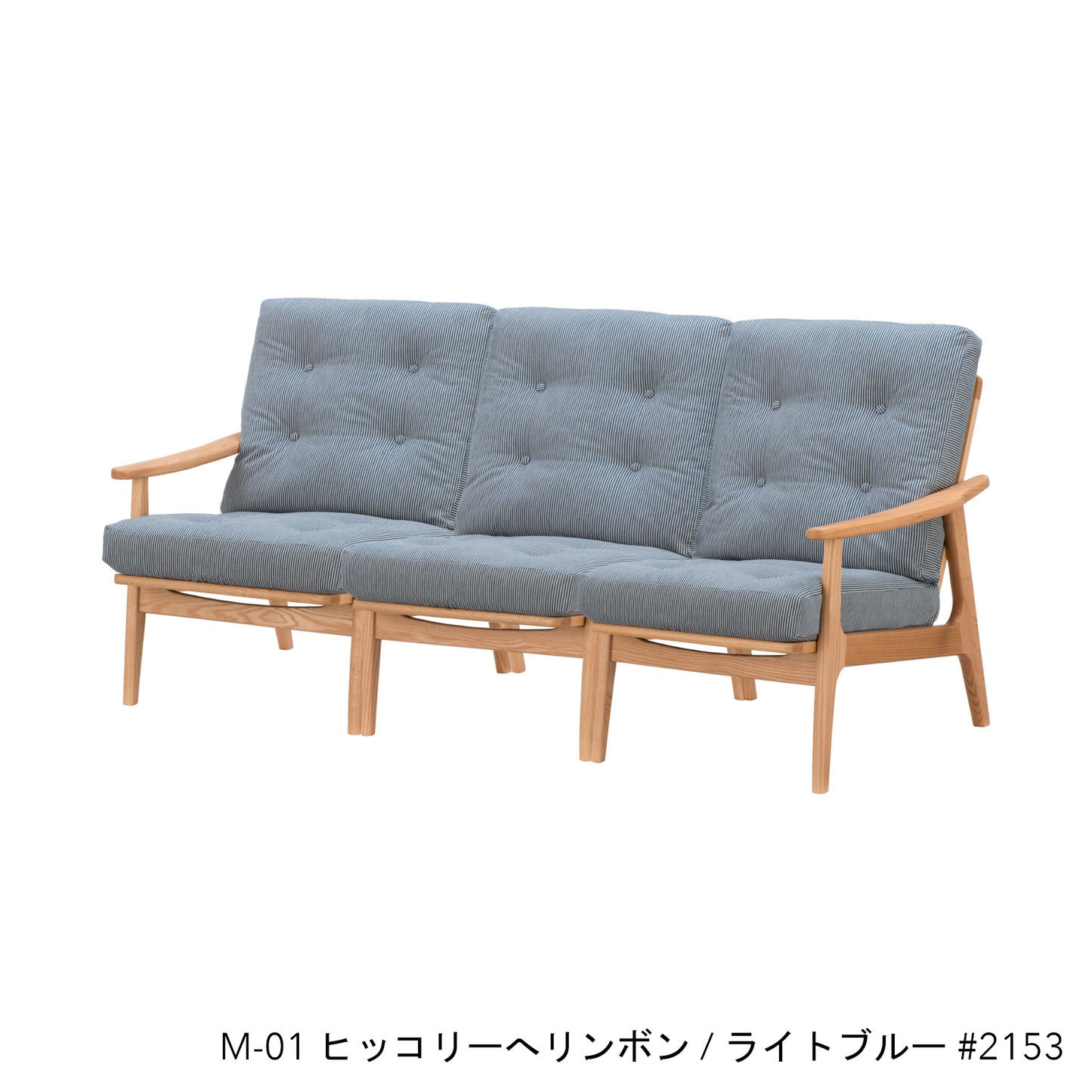 オークフレームチェア | ハイバック 3シーター