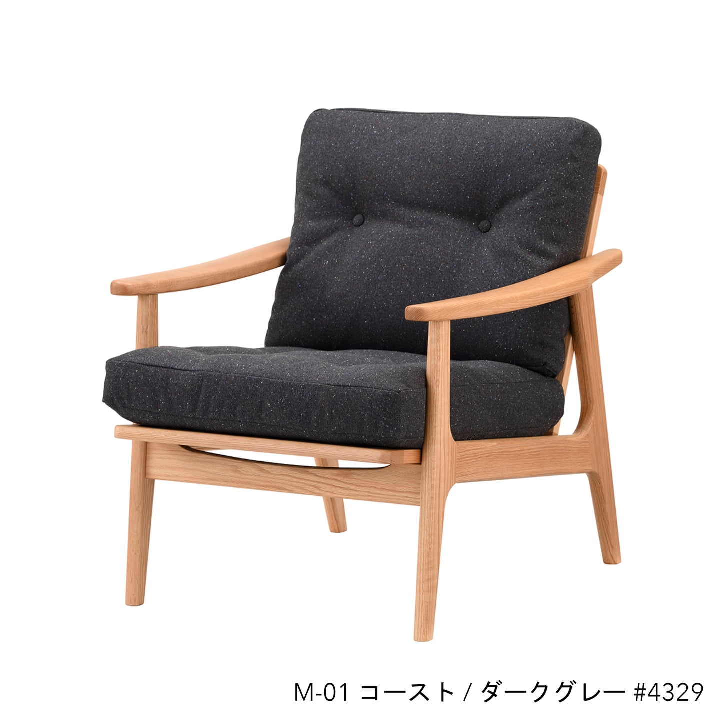 オークフレームチェア | 1シーター