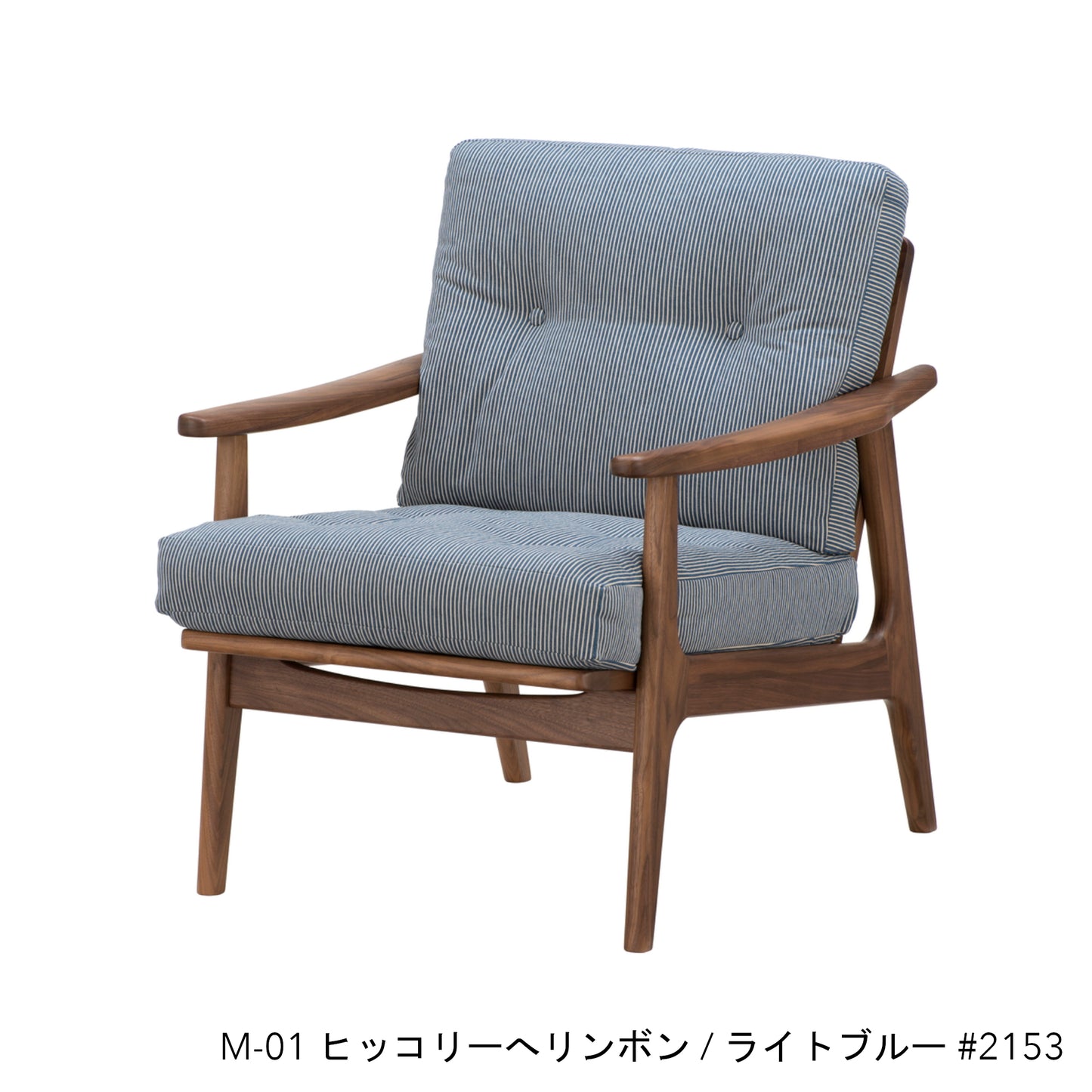 ウォルナットフレームチェア | 1シーター