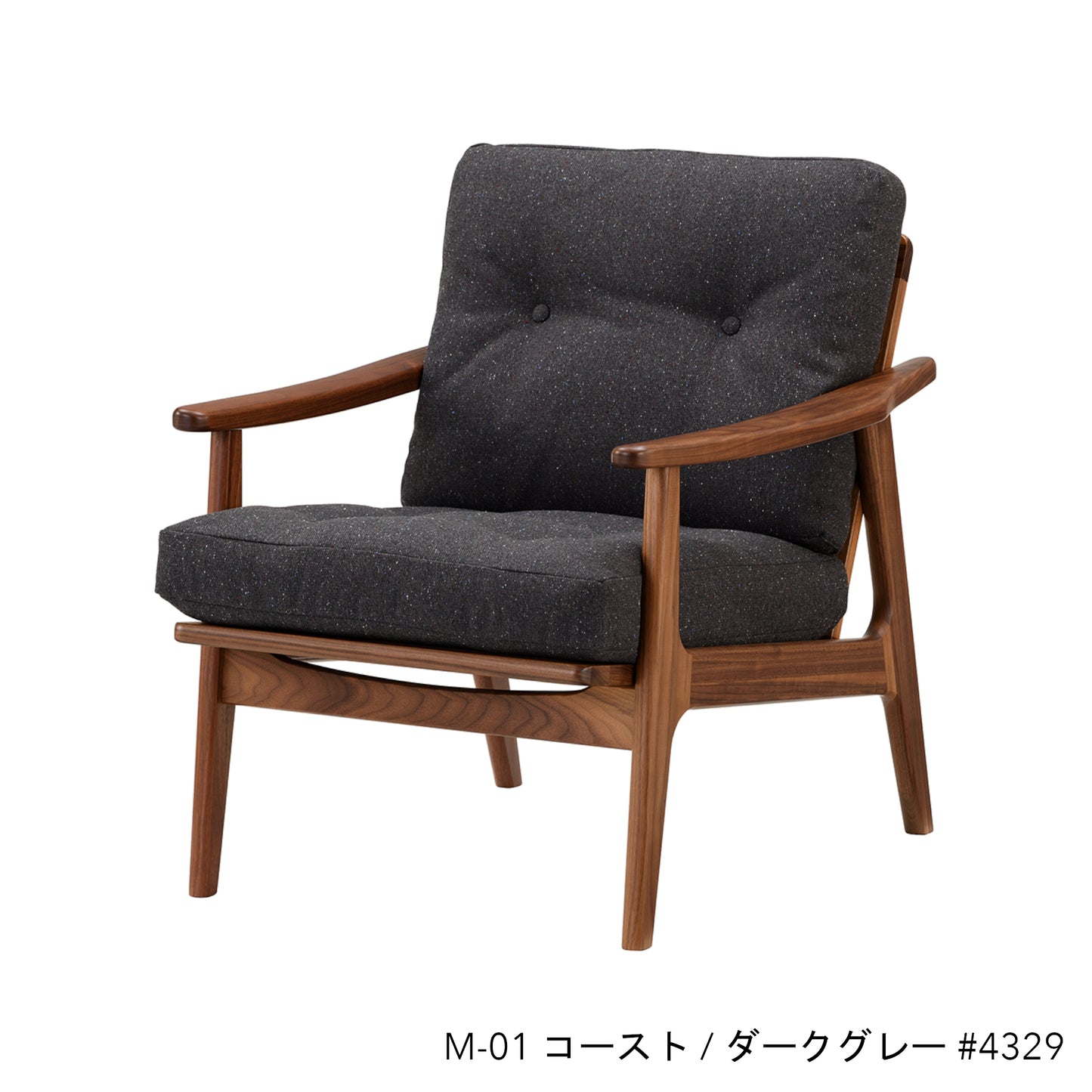 ウォルナットフレームチェア | 1シーター