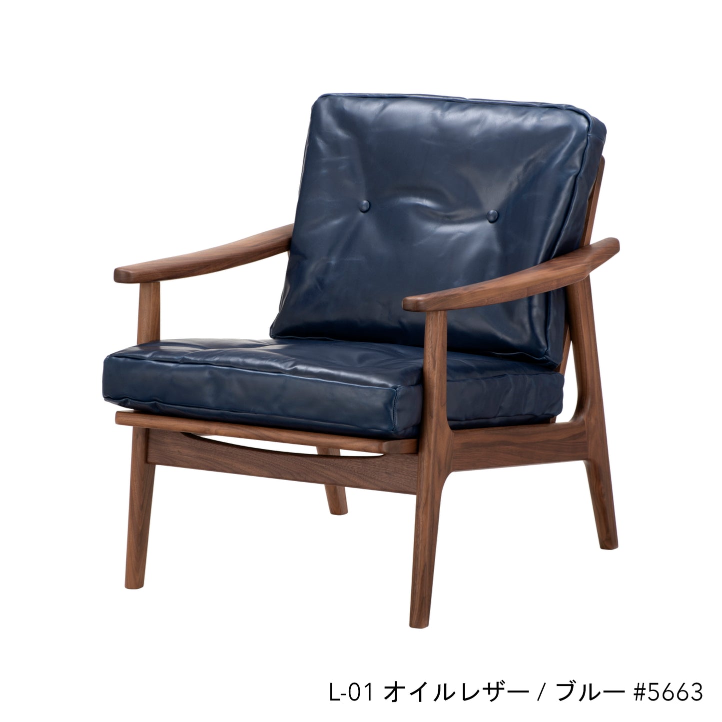 ウォルナットフレームチェア | 1シーター