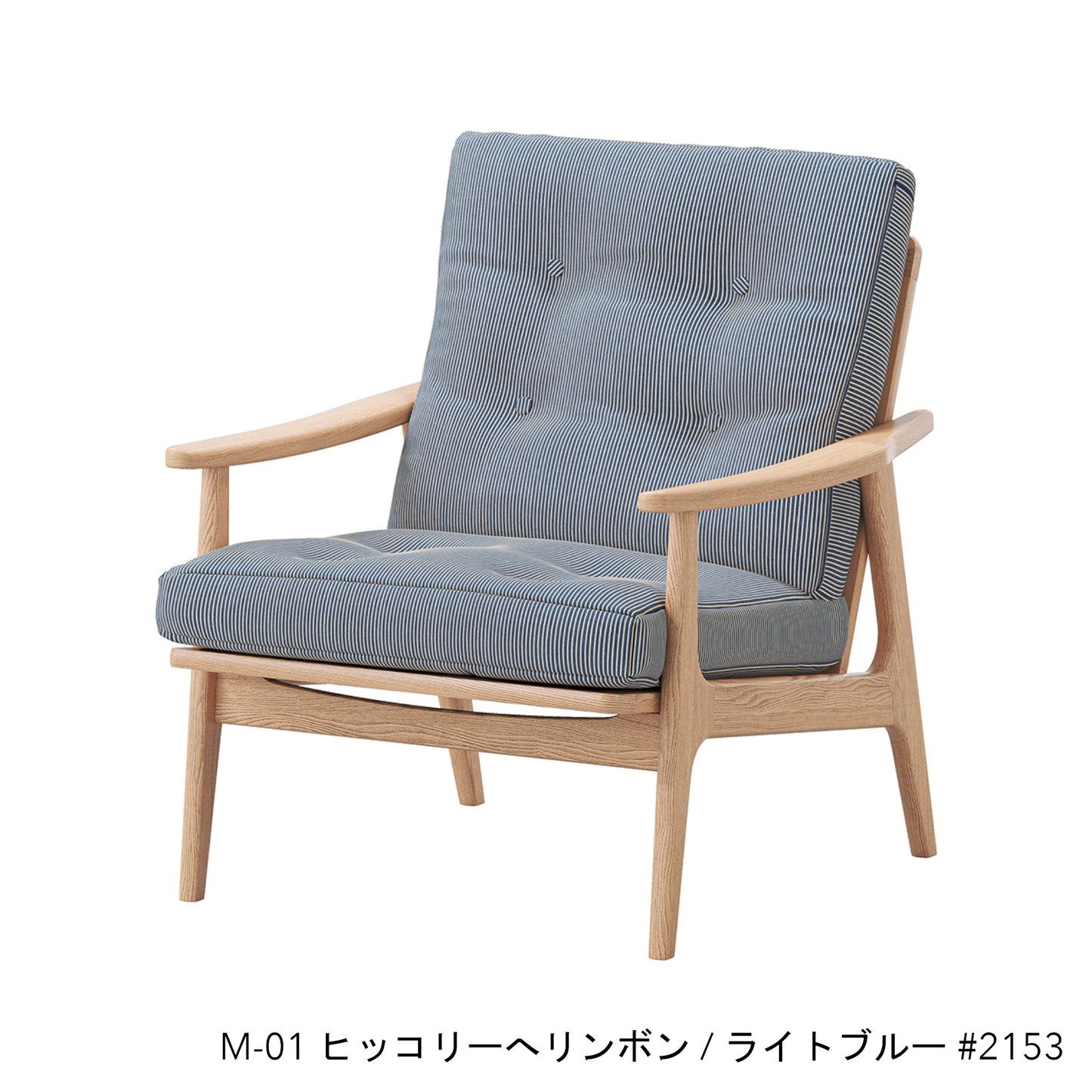 オークフレームチェア | ワイド ハイバック 1シーター