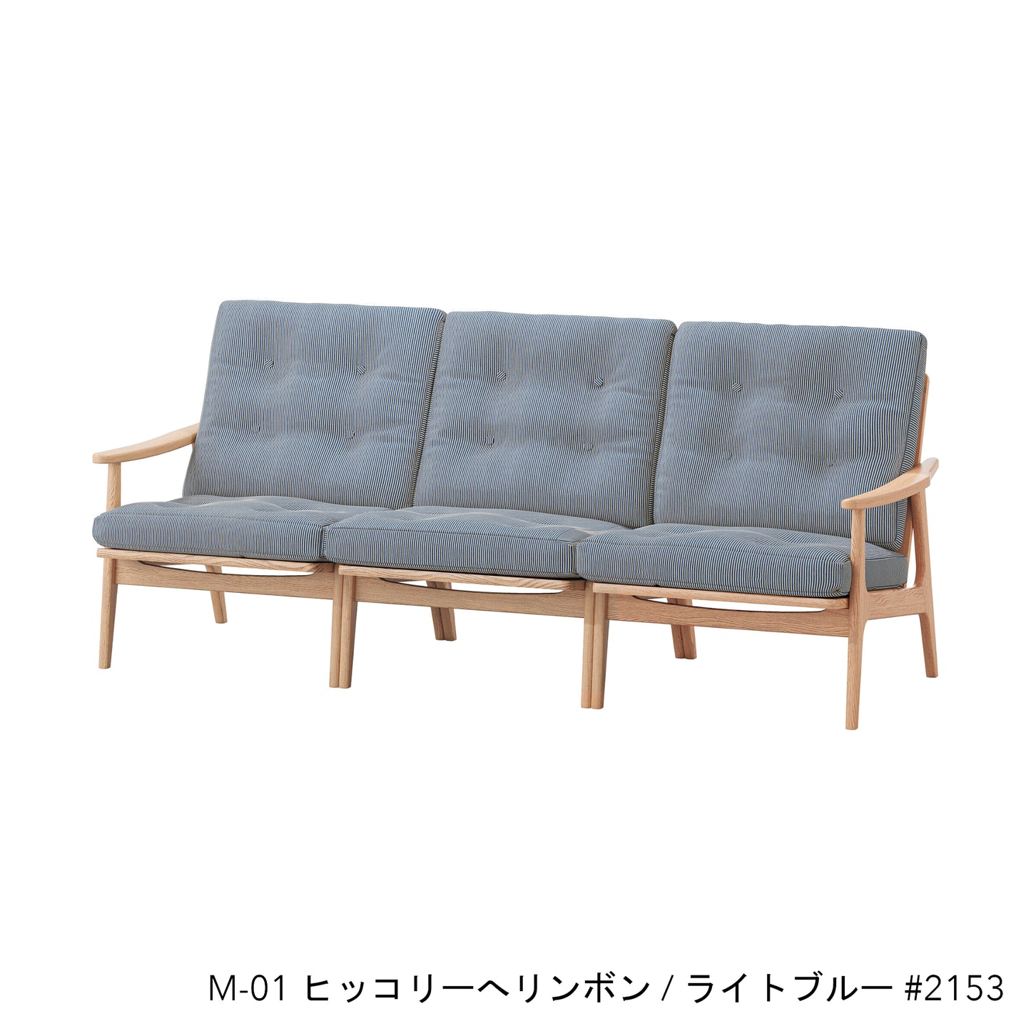 オークフレームチェア | ワイド ハイバック 3シーター