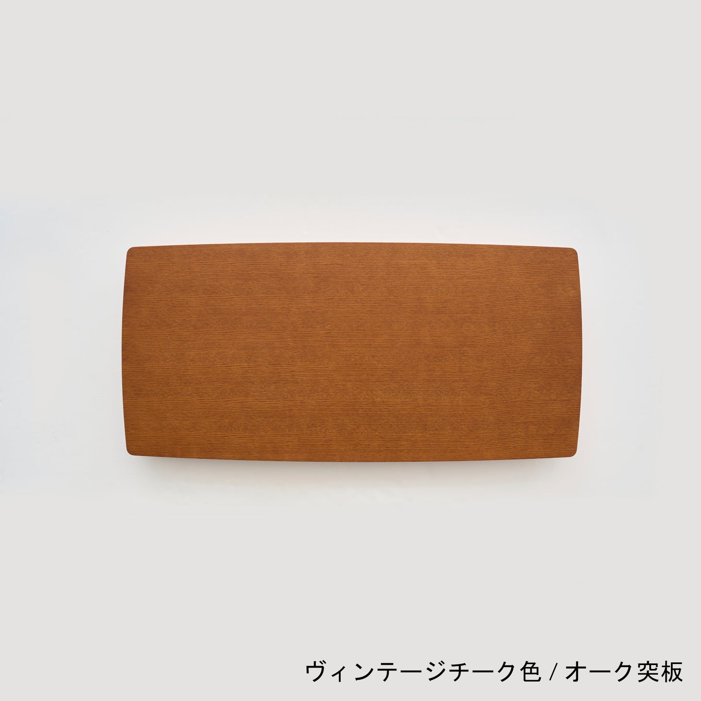 リビングテーブル (大)