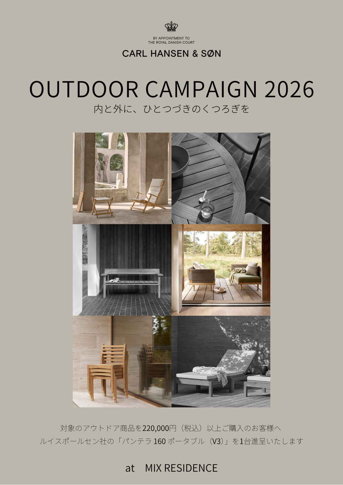CARL HANSEN & SØN Outdoor Campaign 2026