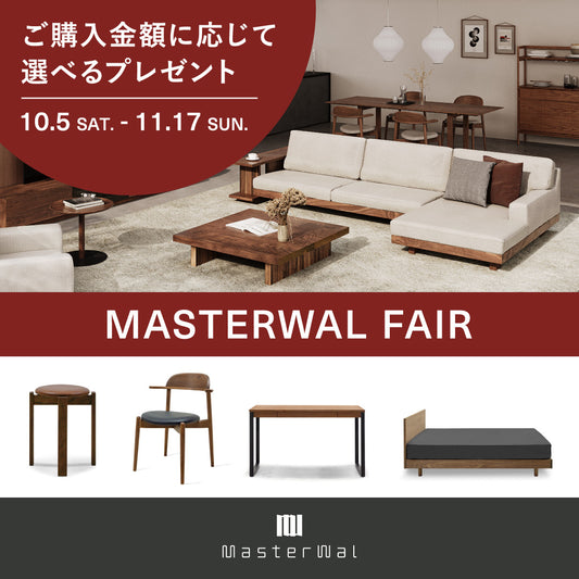 MASTERWAL FAIR 開催