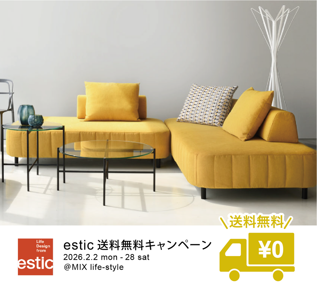 estic(エスティック)送料無料キャンペーン