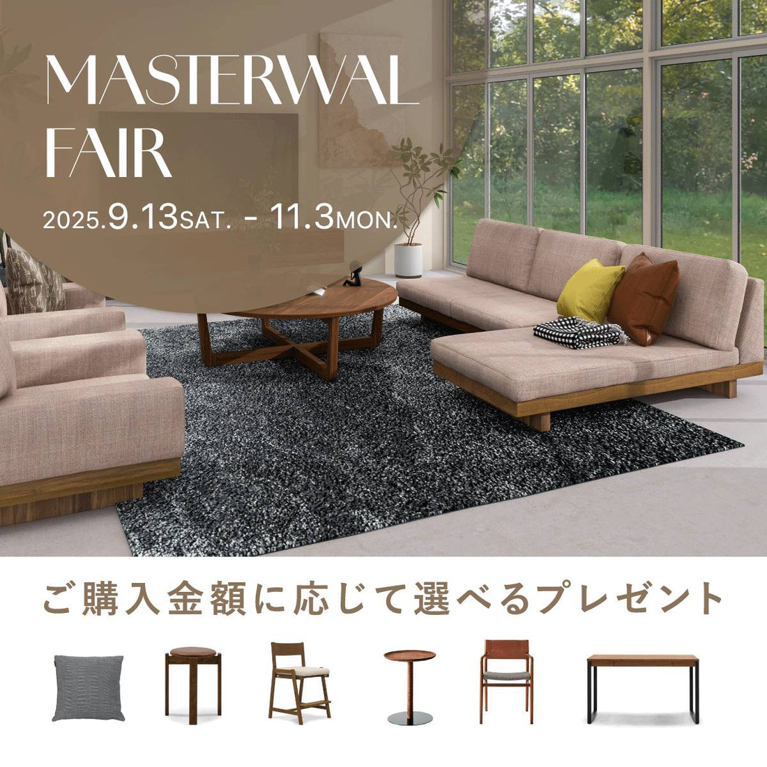 MASTERWAL FAIR -2025.09-