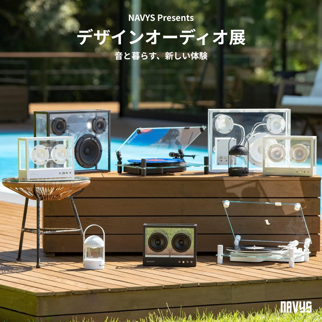 デザインオーディオ展 at MIX RESIDENCE → MIX life-style