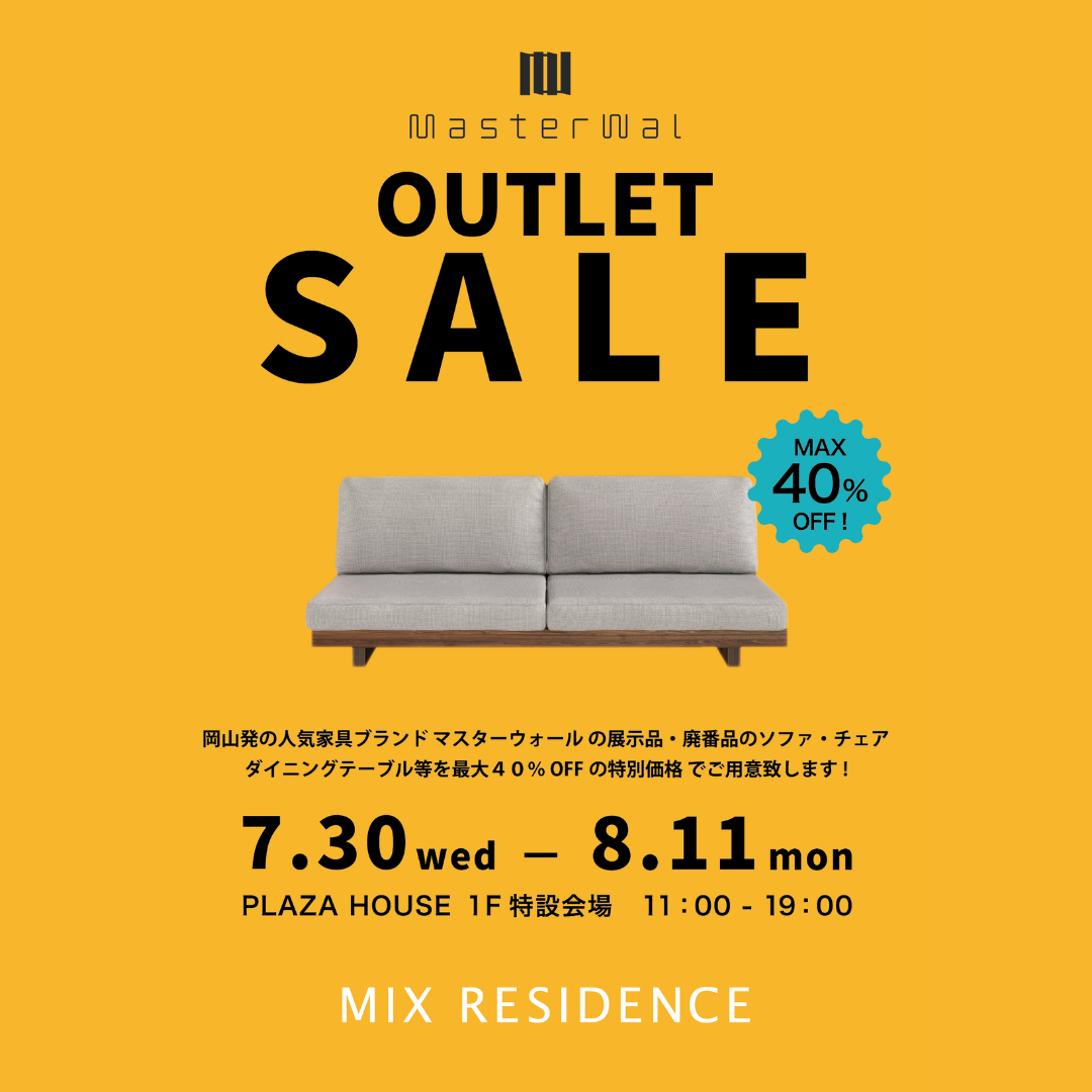 MASTERWAL OUTLET SALE 2025.08