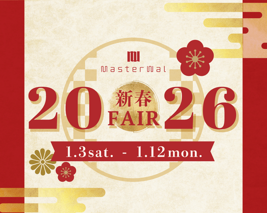 MASTERWAL 新春おみくじチャレンジ 2026！