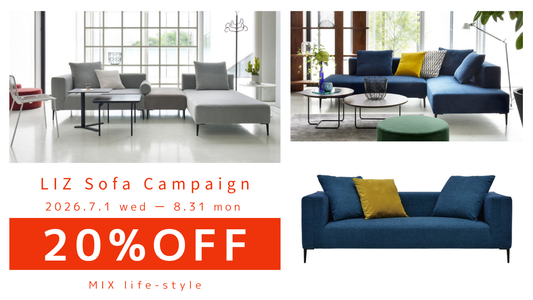 LIZソファ 20%OFFキャンペーン