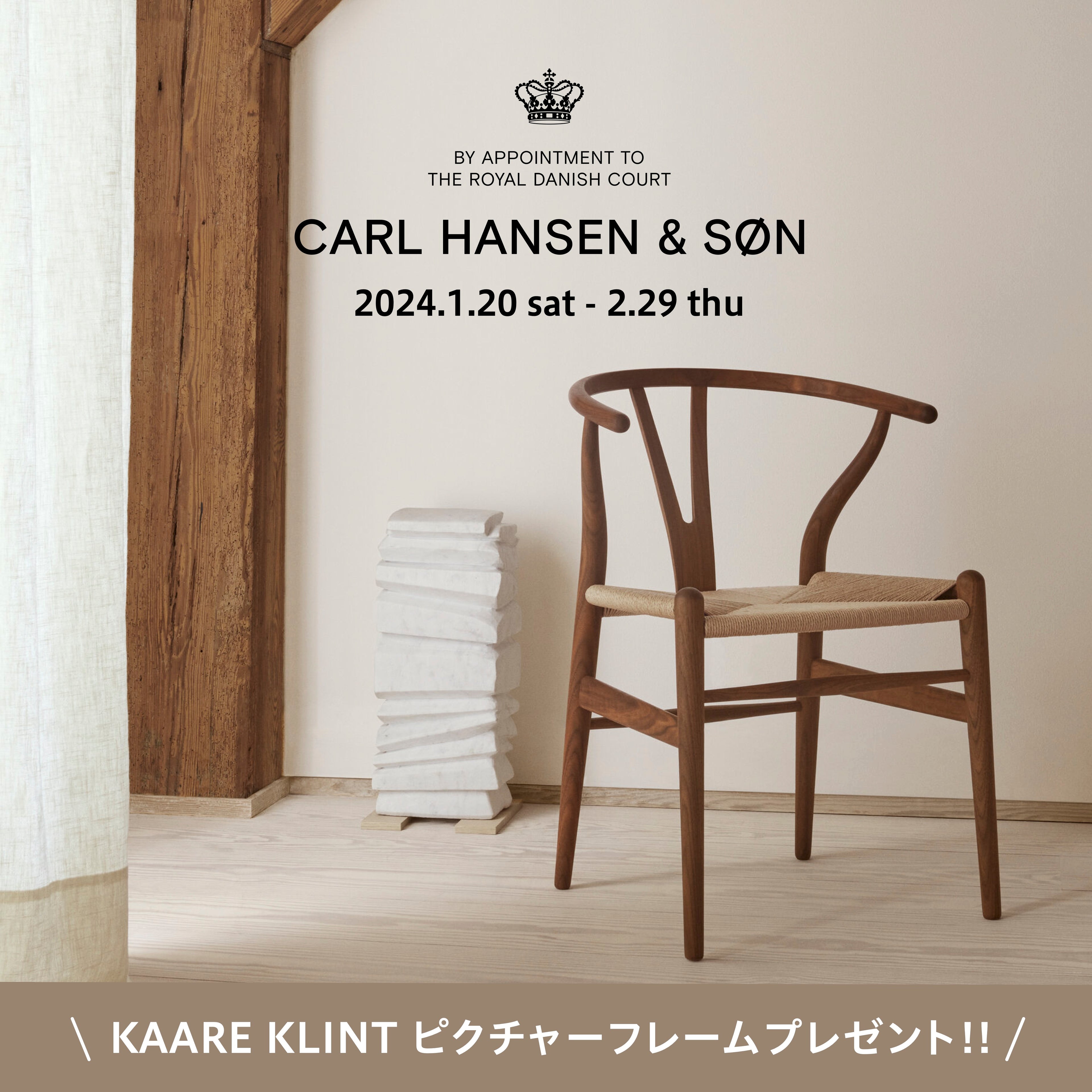 carl_hansen_and_son_picture_frame_campaign