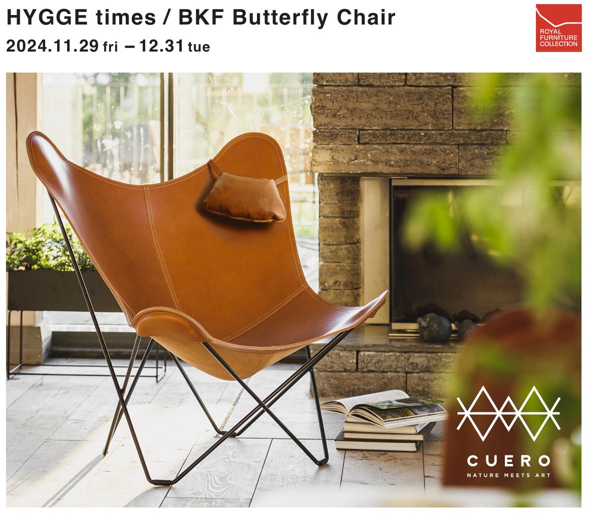 キャンペーン】BKF BUTTERFLY CHAIR | CUERO – MIX life-style