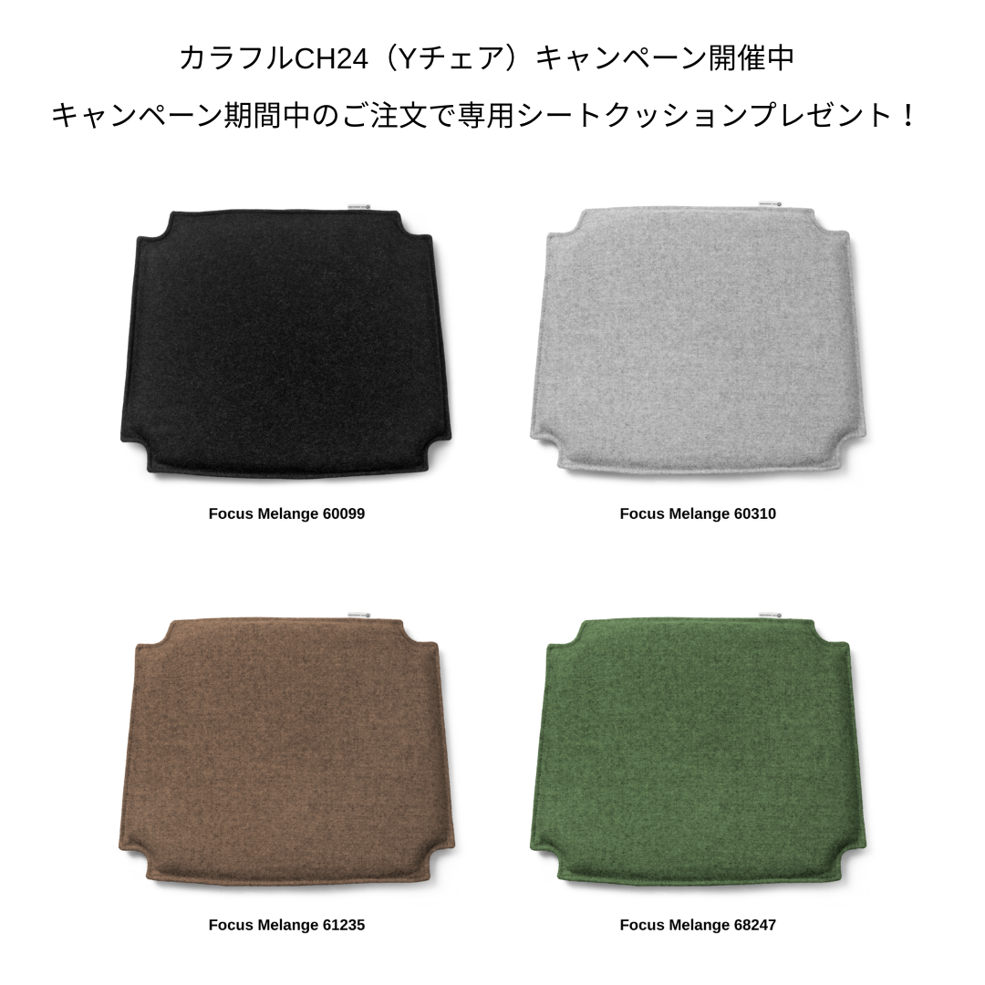 【キャンペーン】CH24 | CHS COLORS（SH45cm） | WISHBONE CHAIR
