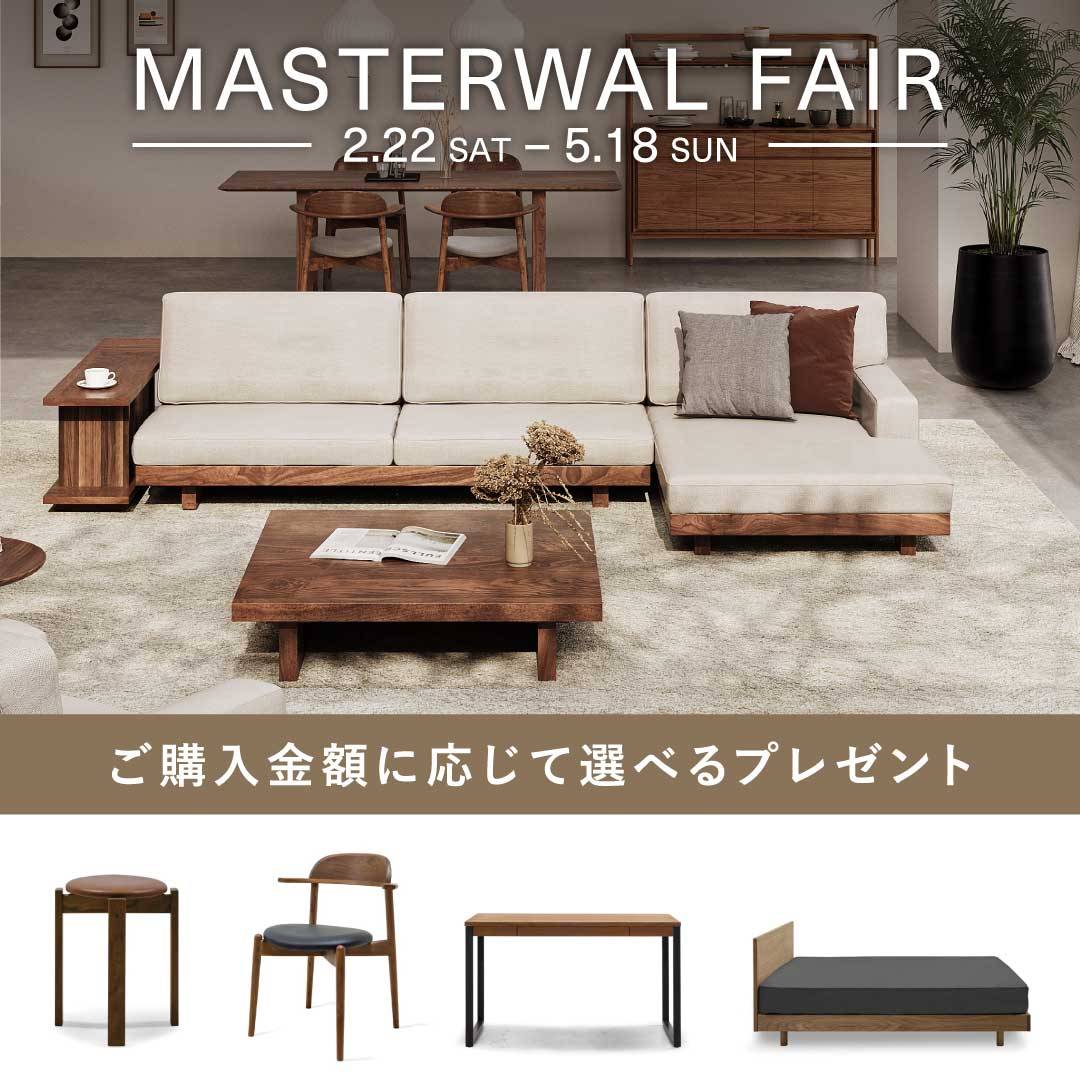 北海道家具（下）セット商品 北海道家具（下）セット商品 【公式通販】