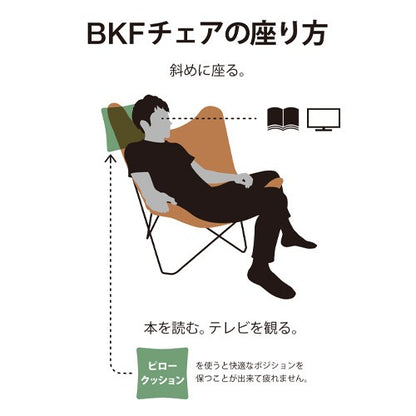 PILLOW FOR BKF（BKF BUTTERFLY CHAIR オプション）